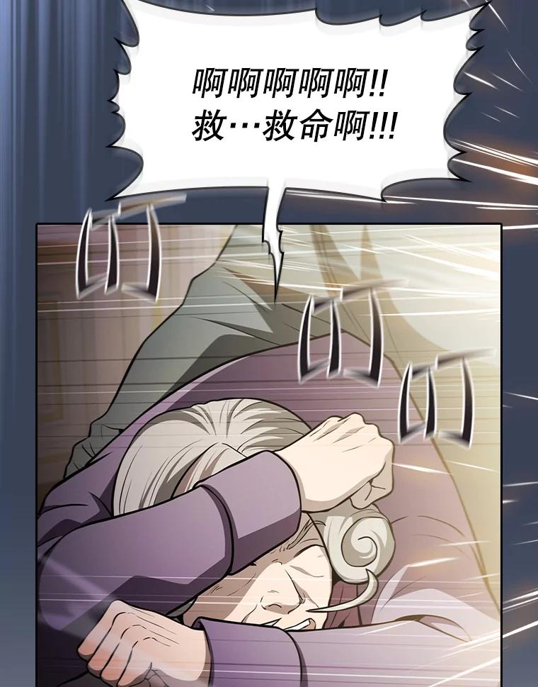 《从地狱归来的圣座》154.白金宫殿 第8页