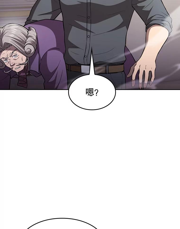 《从地狱归来的圣座》154.白金宫殿 第23页