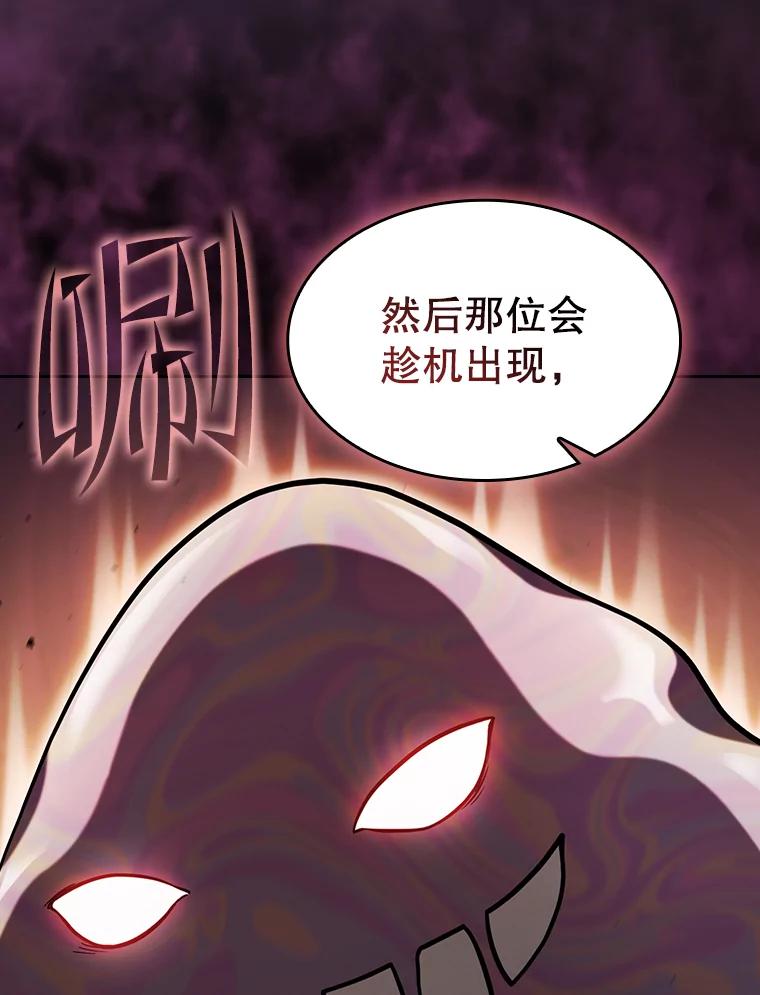 《从地狱归来的圣座》154.白金宫殿 第47页