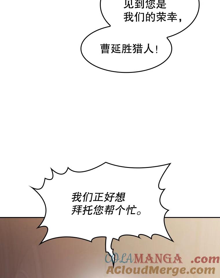 《从地狱归来的圣座》154.白金宫殿 第25页