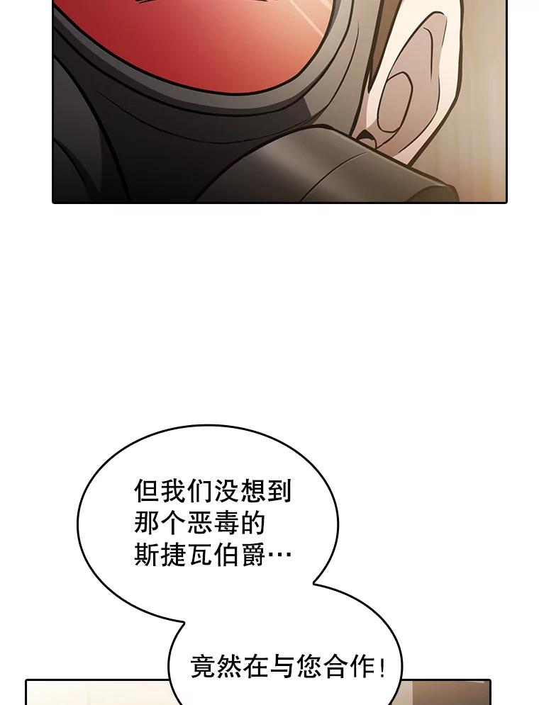 《从地狱归来的圣座》154.白金宫殿 第50页