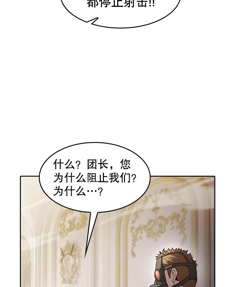 《从地狱归来的圣座》154.白金宫殿 第20页