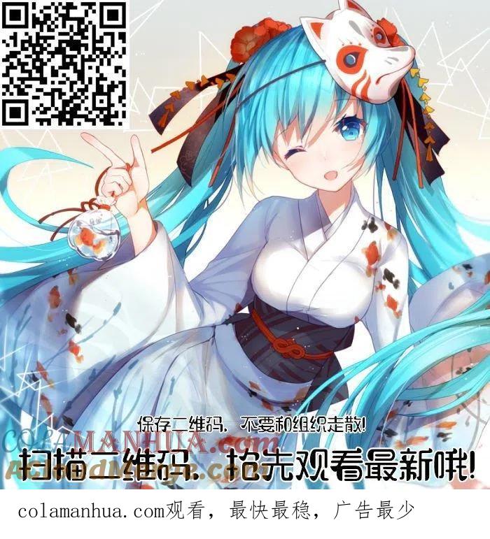 古见同学是沟通鲁蛇。 第274话 第19页