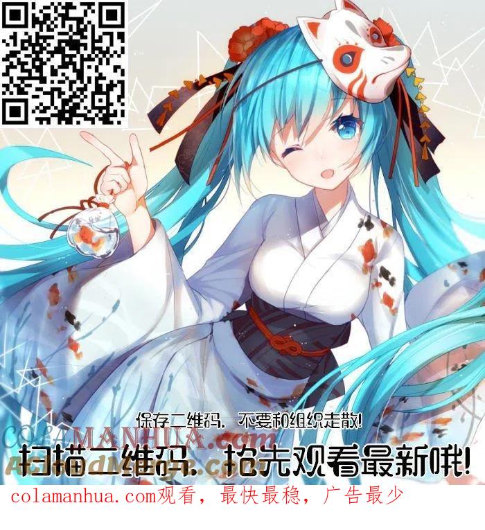 古见同学是沟通鲁蛇。 第275话 第19页