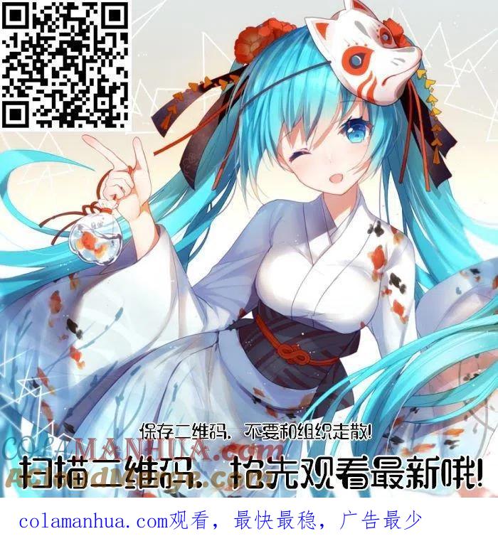 古见同学是沟通鲁蛇。 第276话 第10页
