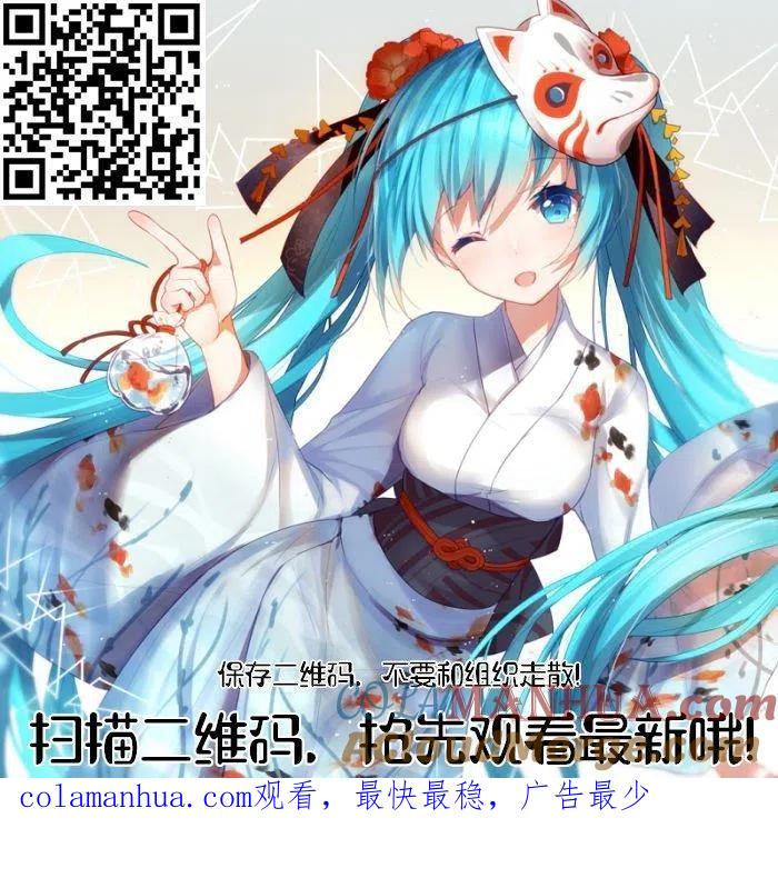 古见同学是沟通鲁蛇。 第277话 第10页