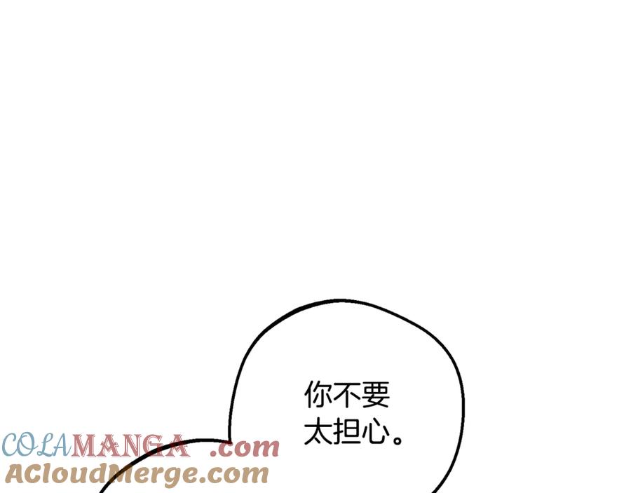 反派少女被爱意围绕 第76话 第29页