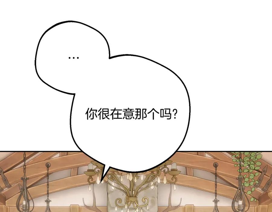 反派少女被爱意围绕 第76话 第35页