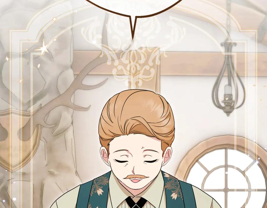 反派少女被爱意围绕 第76话 第2页