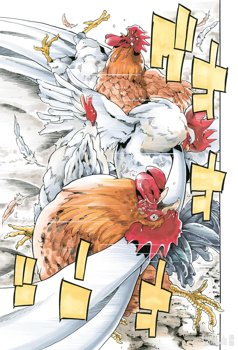 中华小当家！极 - 81 魔王的油淋鸡 - 第5张图