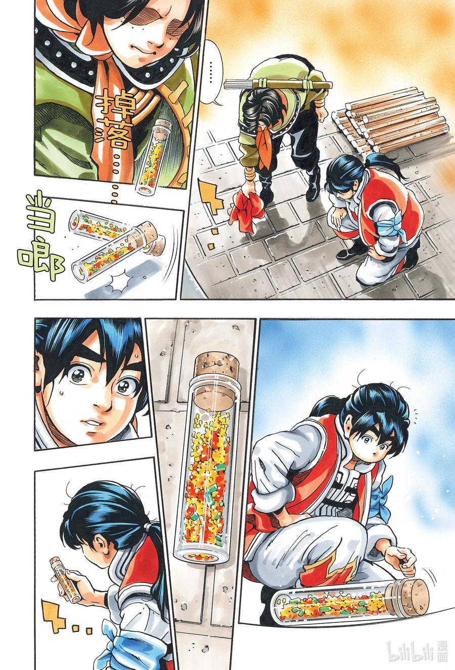 中华小当家！极 - 82 警钟 - 第14张图