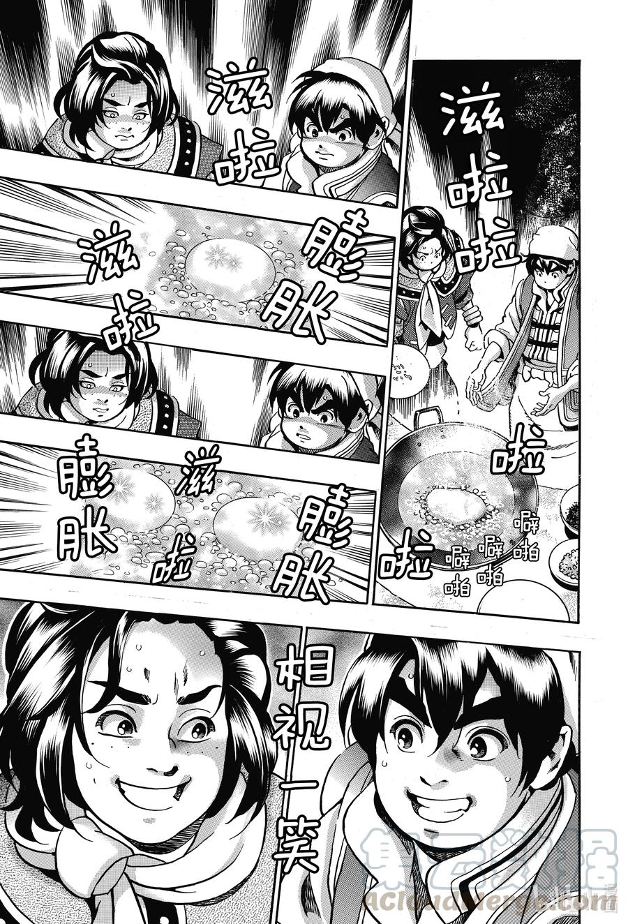 中华小当家！极 - 83 闪电审查 - 第7张图