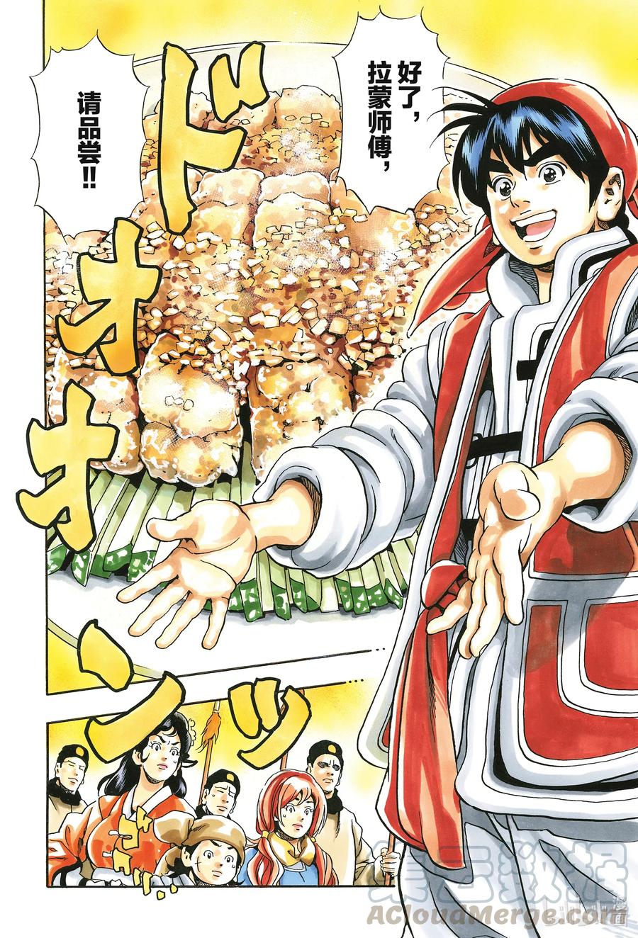 中华小当家！极 - 83 闪电审查 - 第22张图