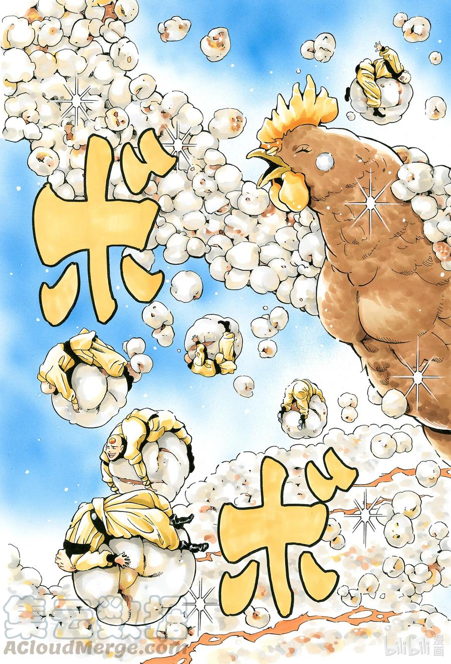 中华小当家！极 - 84 爆裂鸡肉！ - 第5张图