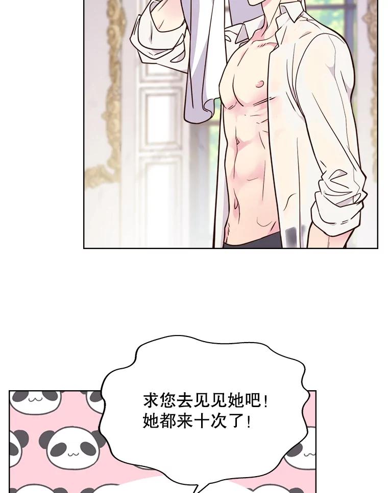 《比阿特丽丝》7.我会写字！ 第56页