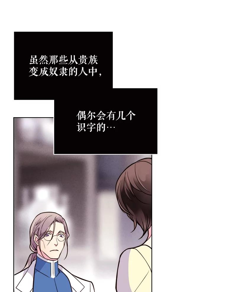 《比阿特丽丝》7.我会写字！ 第17页