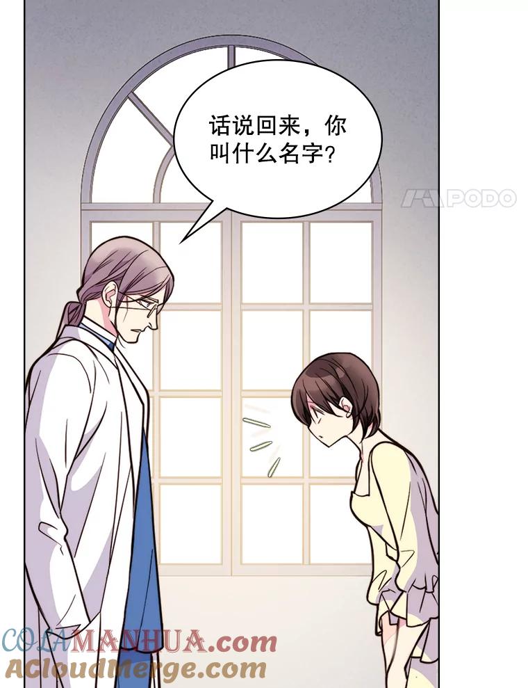 《比阿特丽丝》7.我会写字！ 第22页