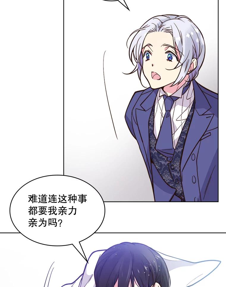 《比阿特丽丝》7.我会写字！ 第59页
