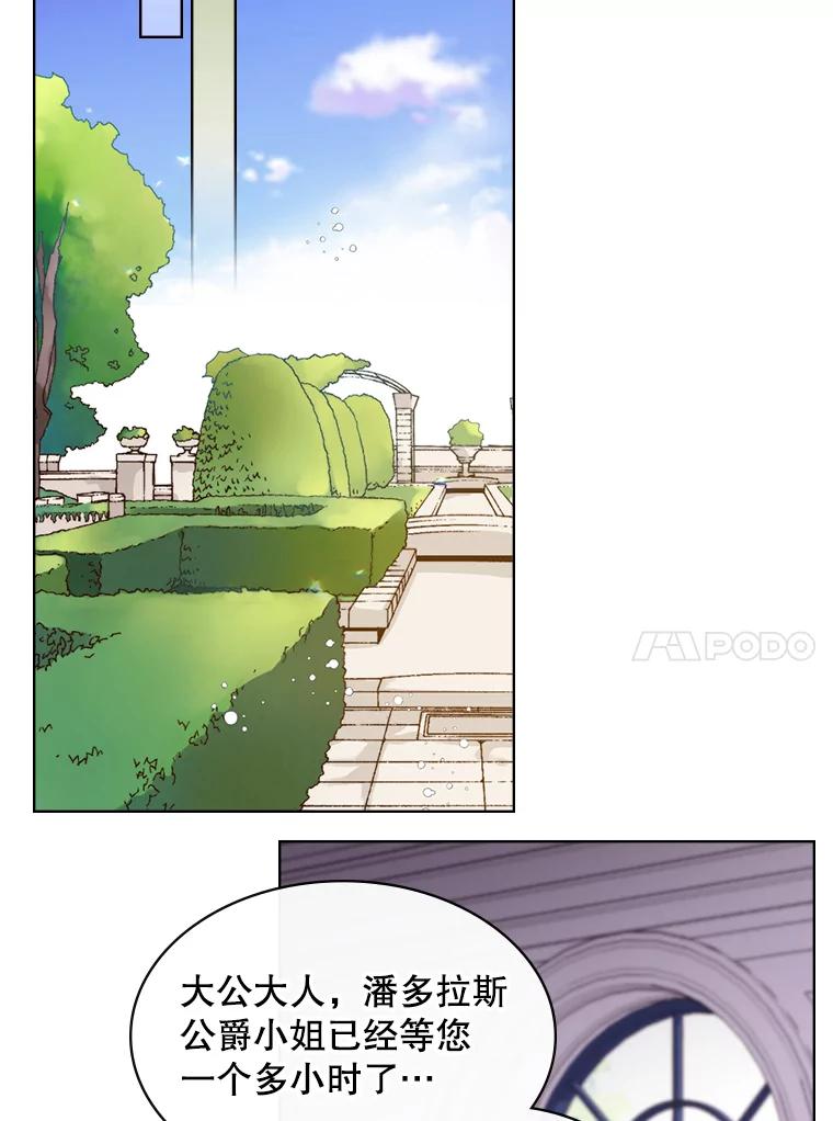 《比阿特丽丝》7.我会写字！ 第51页