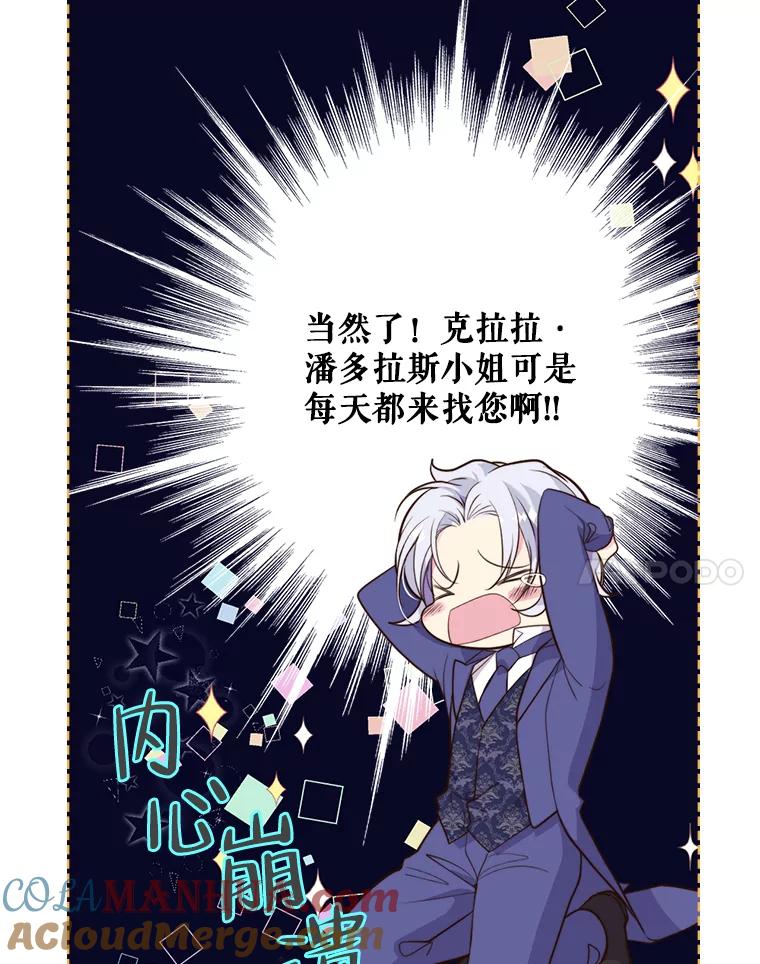 《比阿特丽丝》7.我会写字！ 第61页