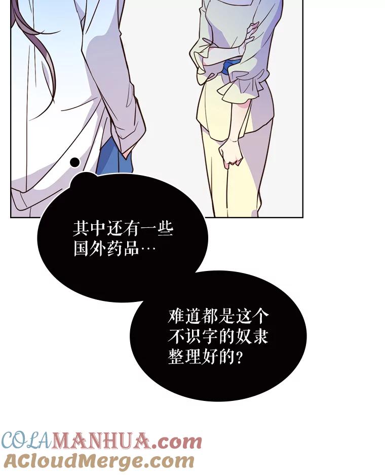 《比阿特丽丝》7.我会写字！ 第10页