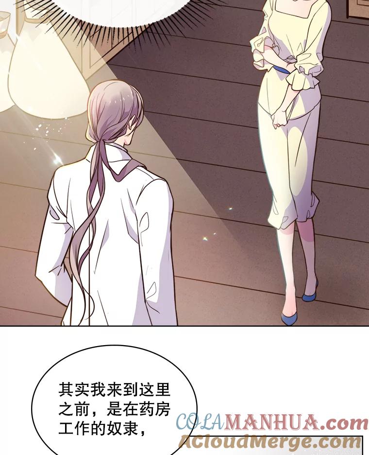 《比阿特丽丝》7.我会写字！ 第7页