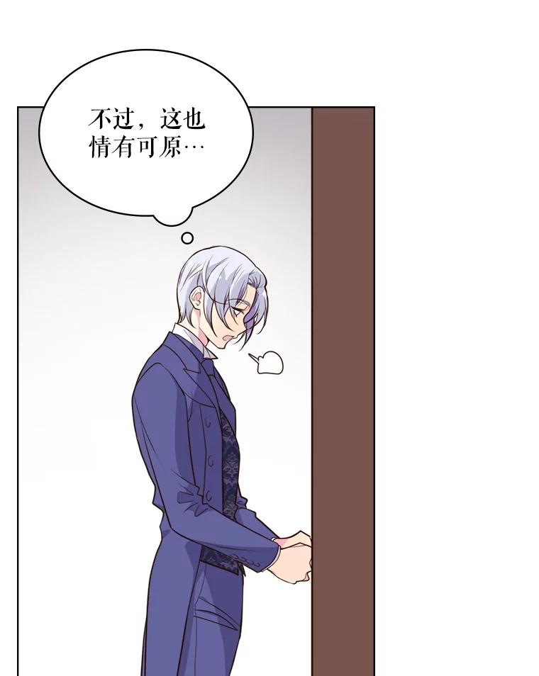 《比阿特丽丝》7.我会写字！ 第65页