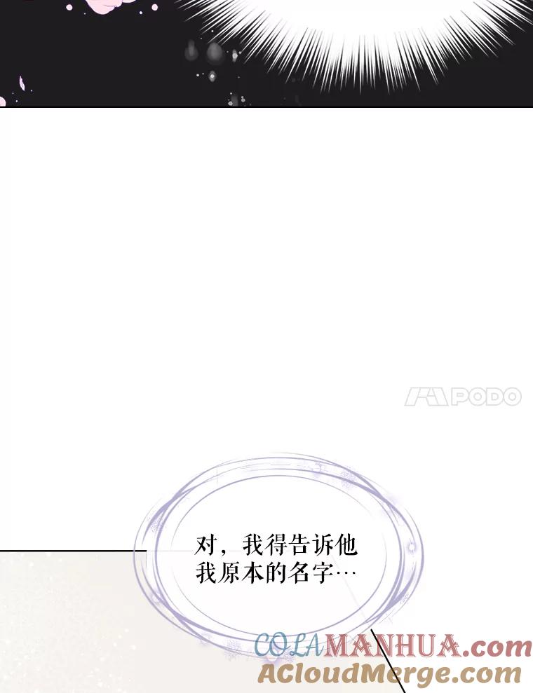 《比阿特丽丝》7.我会写字！ 第25页
