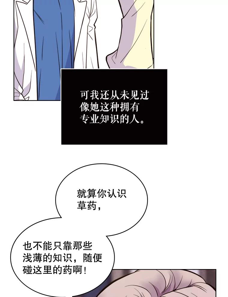 《比阿特丽丝》7.我会写字！ 第18页