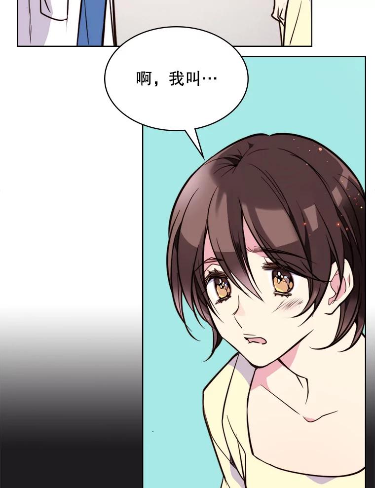 《比阿特丽丝》7.我会写字！ 第23页