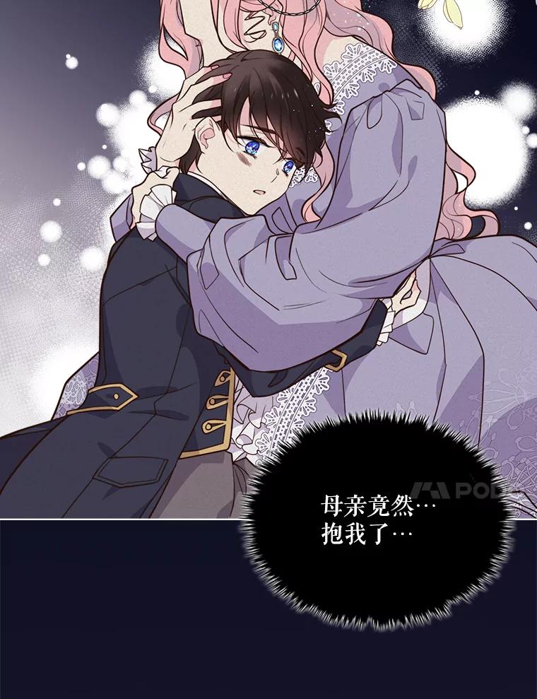 《比阿特丽丝》7.我会写字！ 第38页