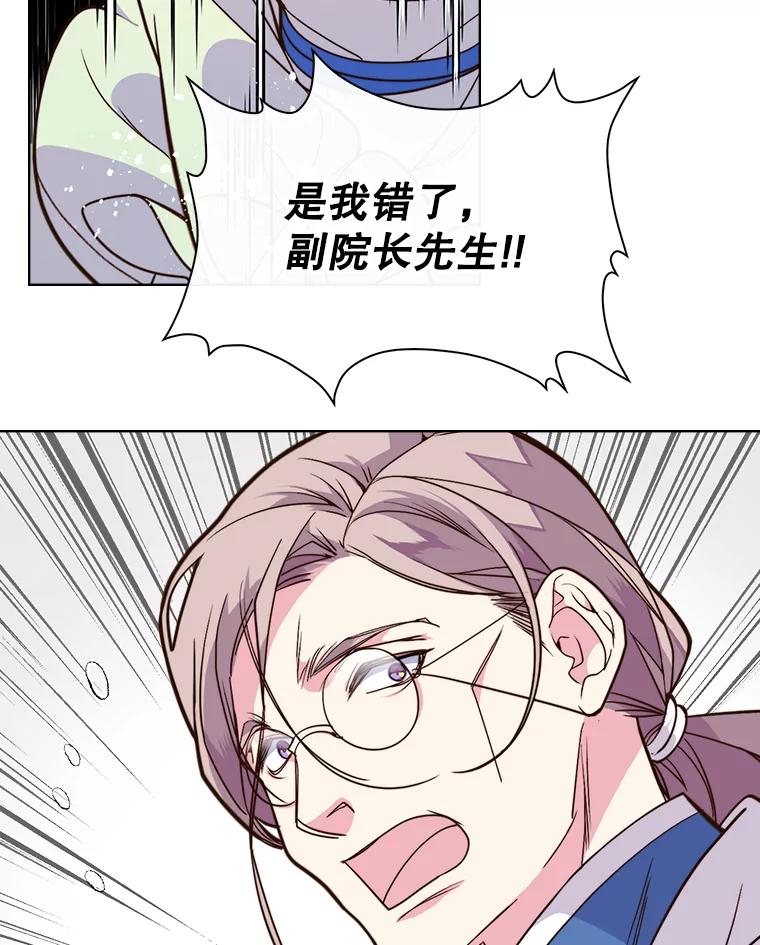 《比阿特丽丝》7.我会写字！ 第2页