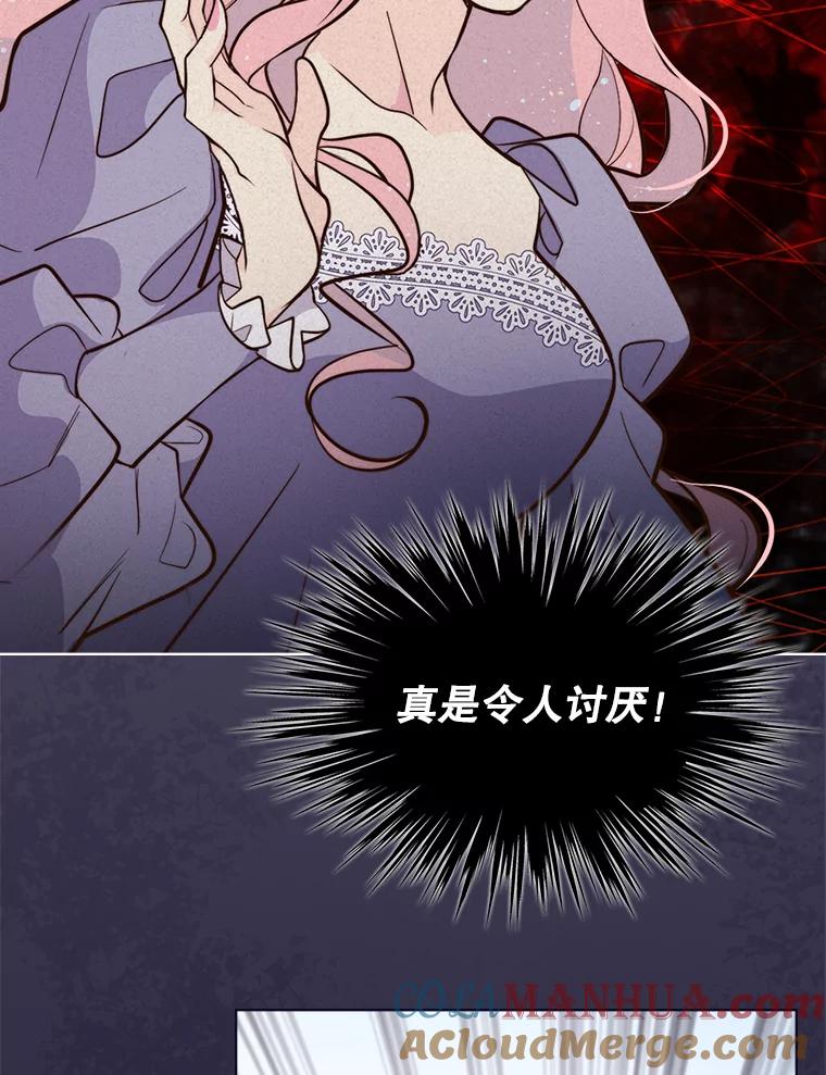 《比阿特丽丝》7.我会写字！ 第34页