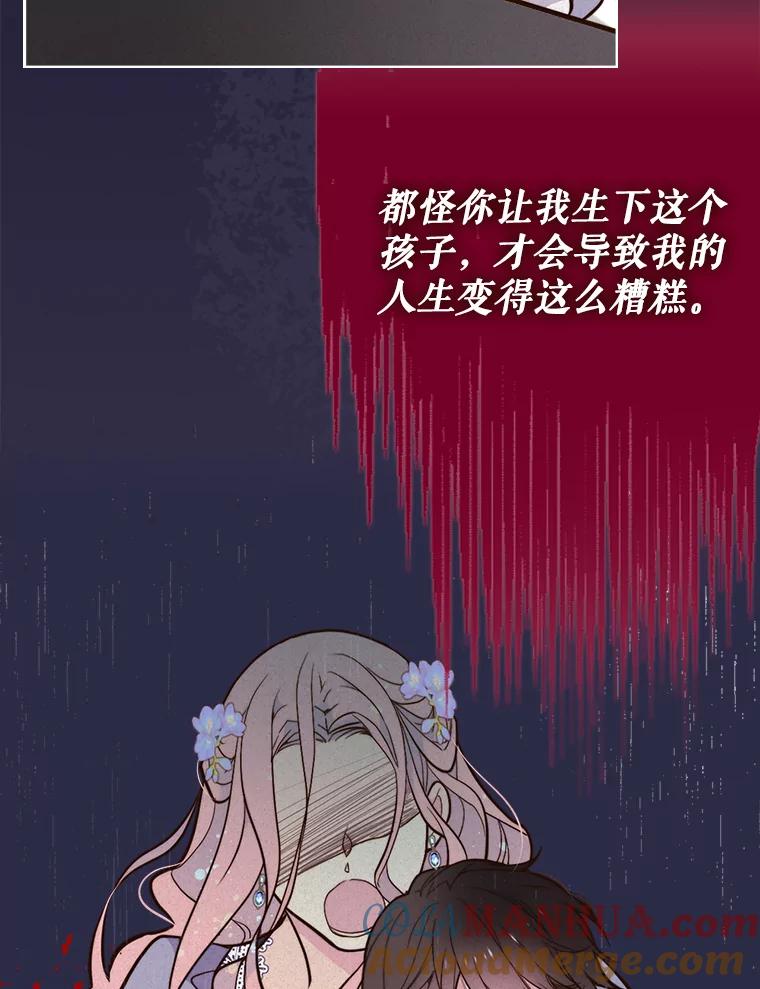《比阿特丽丝》7.我会写字！ 第40页