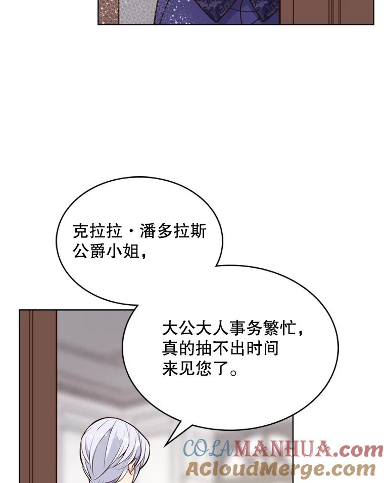 《比阿特丽丝》7.我会写字！ 第67页