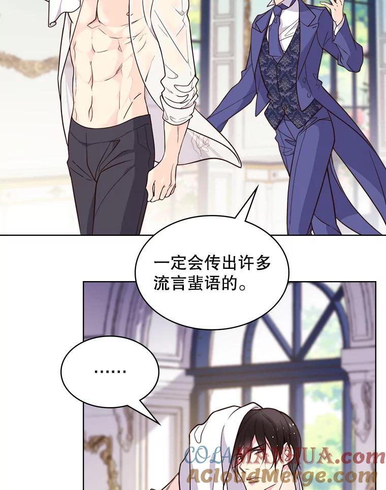 《比阿特丽丝》7.我会写字！ 第55页