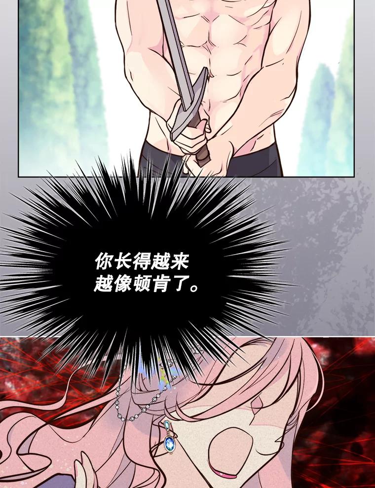 《比阿特丽丝》7.我会写字！ 第33页