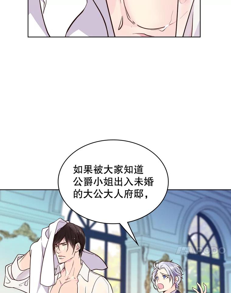 《比阿特丽丝》7.我会写字！ 第54页