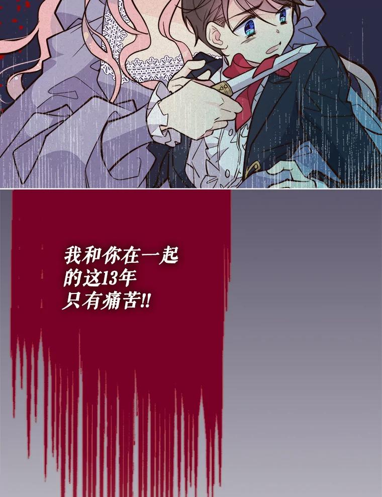 《比阿特丽丝》7.我会写字！ 第41页