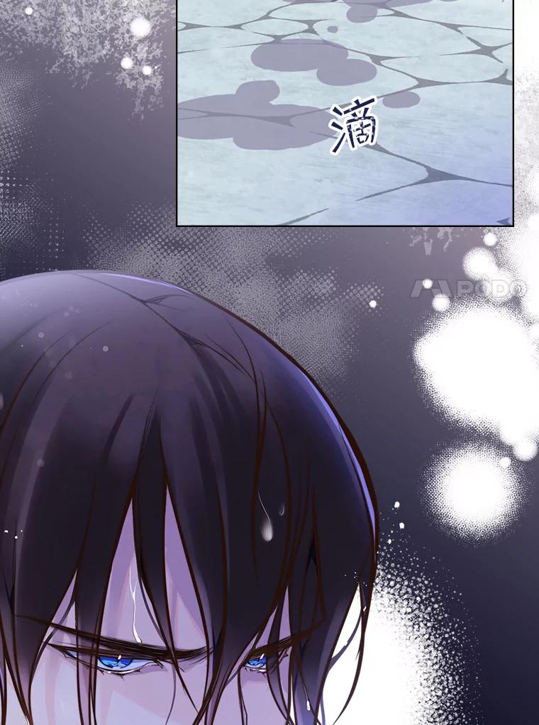 《比阿特丽丝》7.我会写字！ 第48页