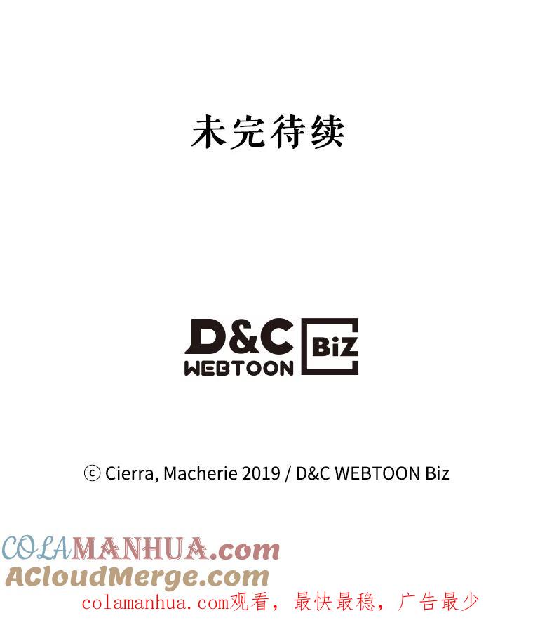 《比阿特丽丝》7.我会写字！ 第70页