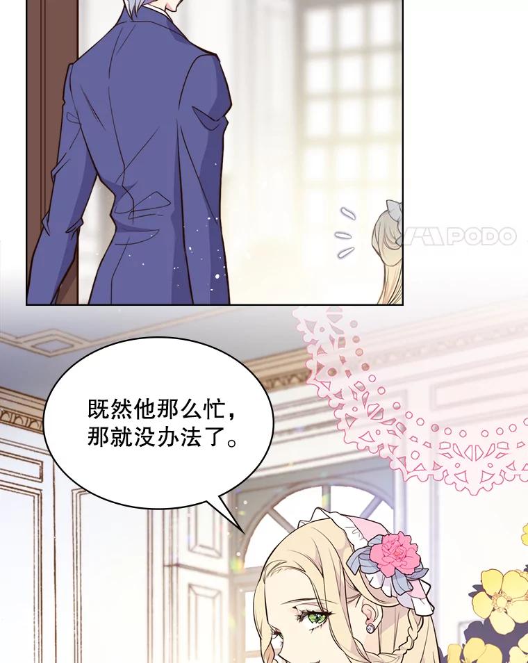 《比阿特丽丝》7.我会写字！ 第68页