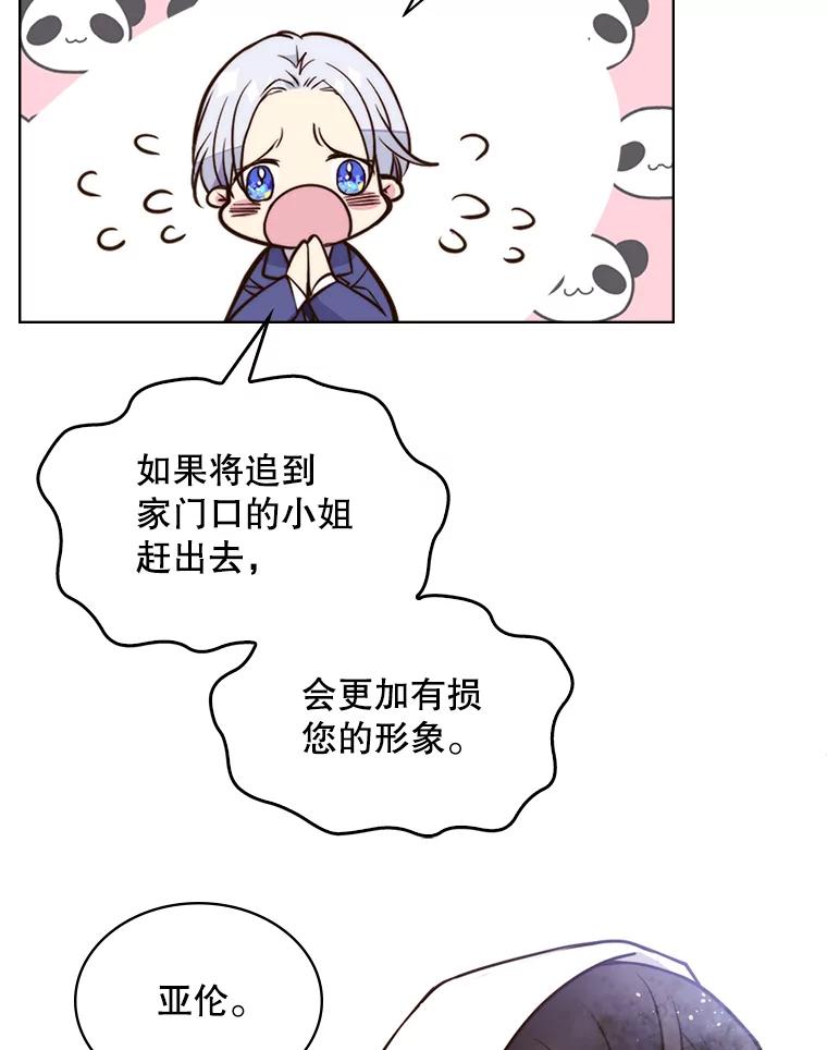 《比阿特丽丝》7.我会写字！ 第57页