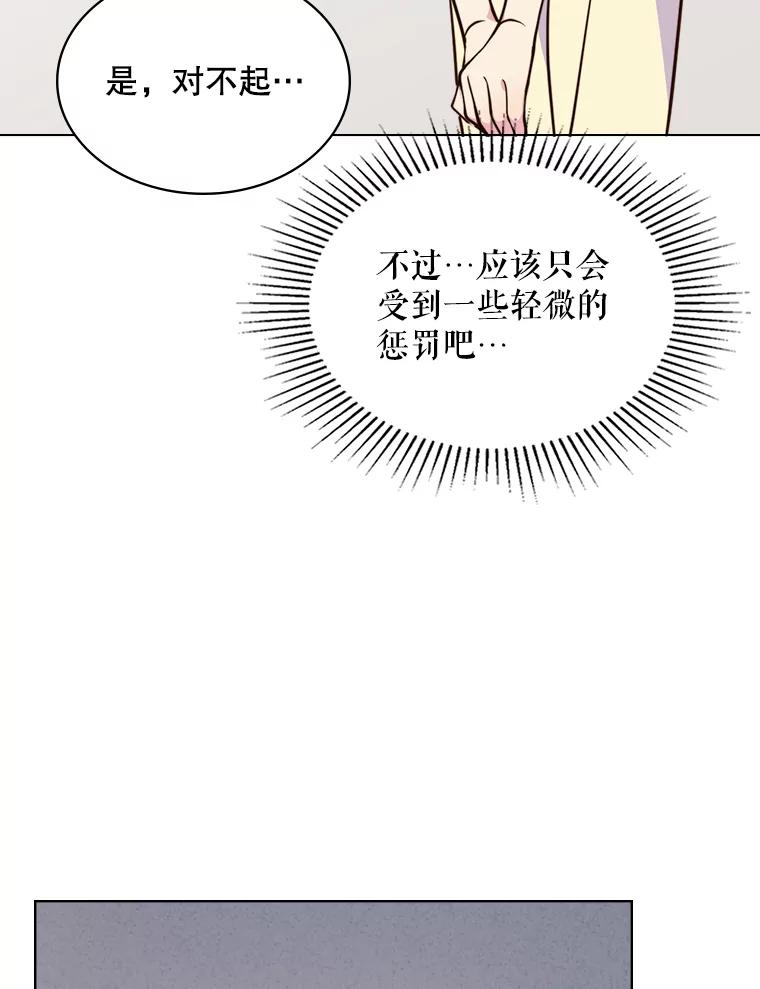 《比阿特丽丝》7.我会写字！ 第21页
