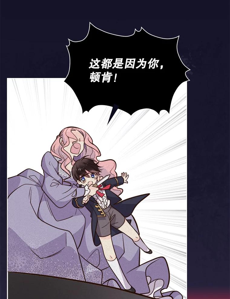 《比阿特丽丝》7.我会写字！ 第39页
