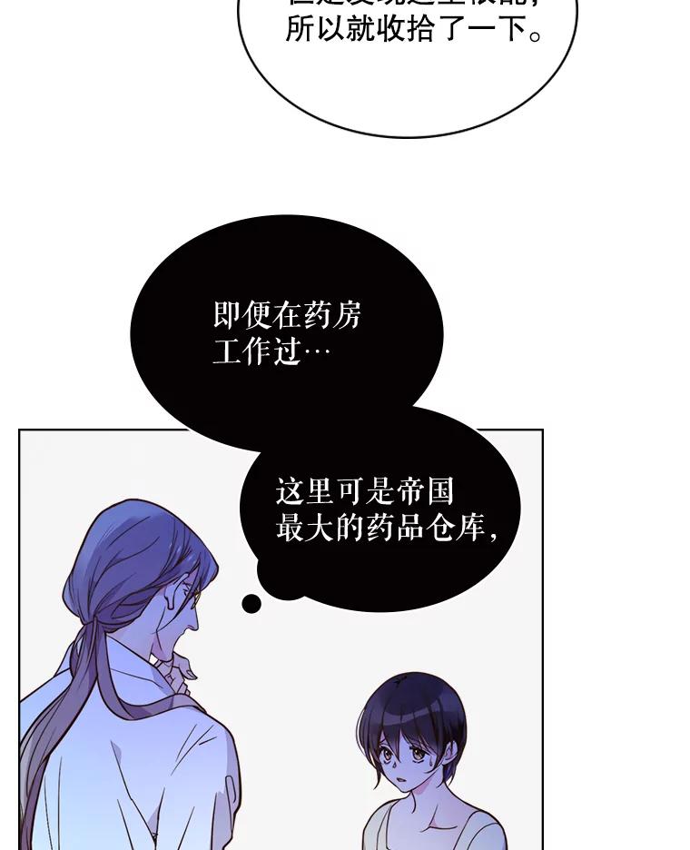 《比阿特丽丝》7.我会写字！ 第9页