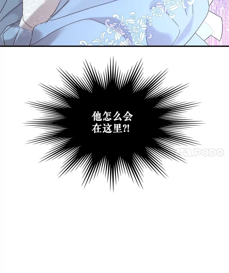 《比阿特丽丝》97.里奥的道歉 第4页