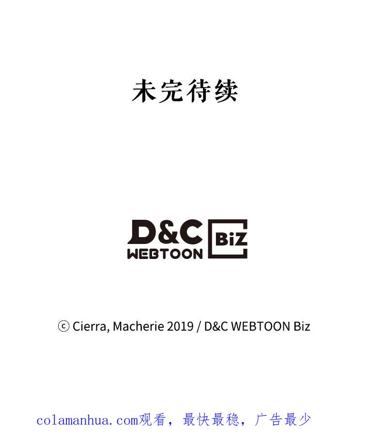 《比阿特丽丝》97.里奥的道歉 第107页