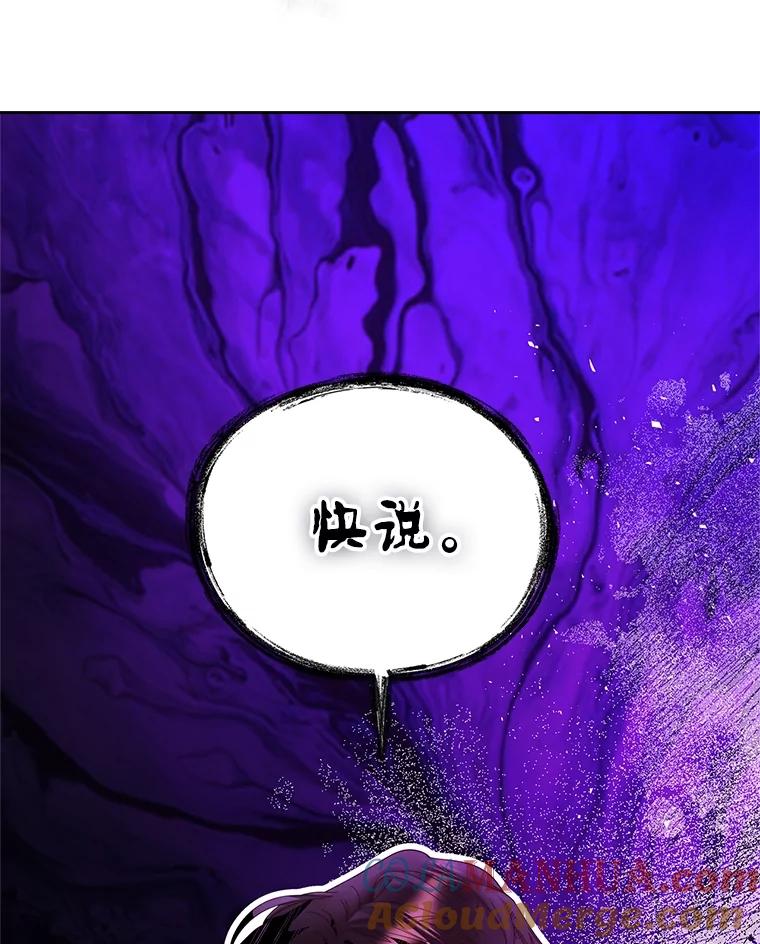 《比阿特丽丝》97.里奥的道歉 第29页