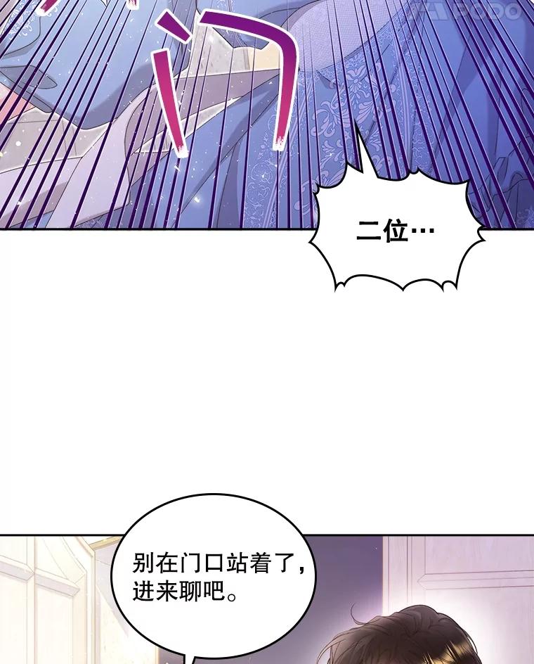 《比阿特丽丝》97.里奥的道歉 第39页